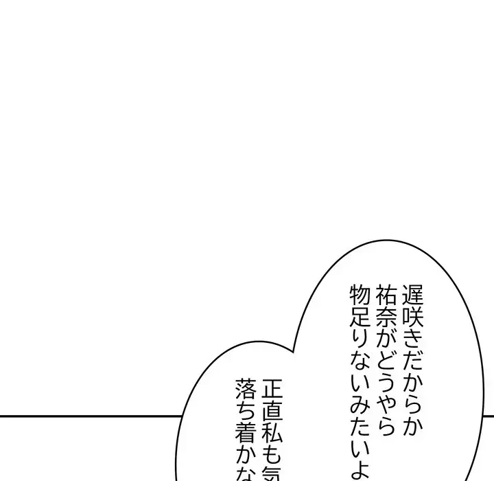 サバイバルペンション 第8話 - 25