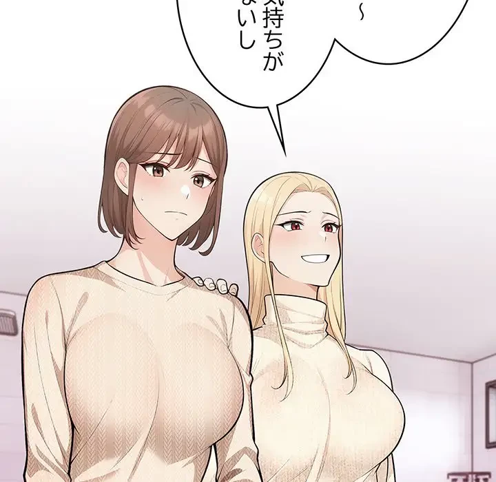 サバイバルペンション 第8話 - 26