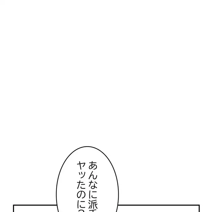 サバイバルペンション 第8話 - 28