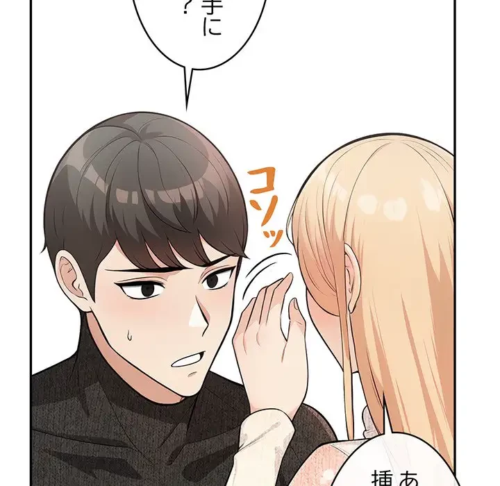 サバイバルペンション 第8話 - 29