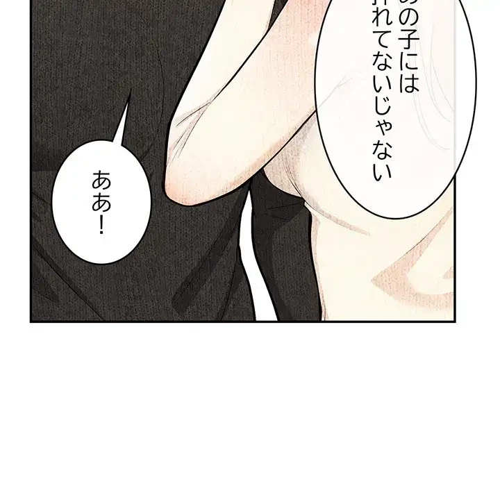 サバイバルペンション 第8話 - 30