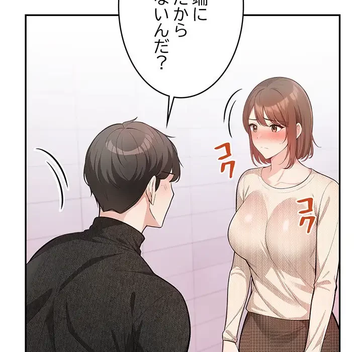 サバイバルペンション 第8話 - 32