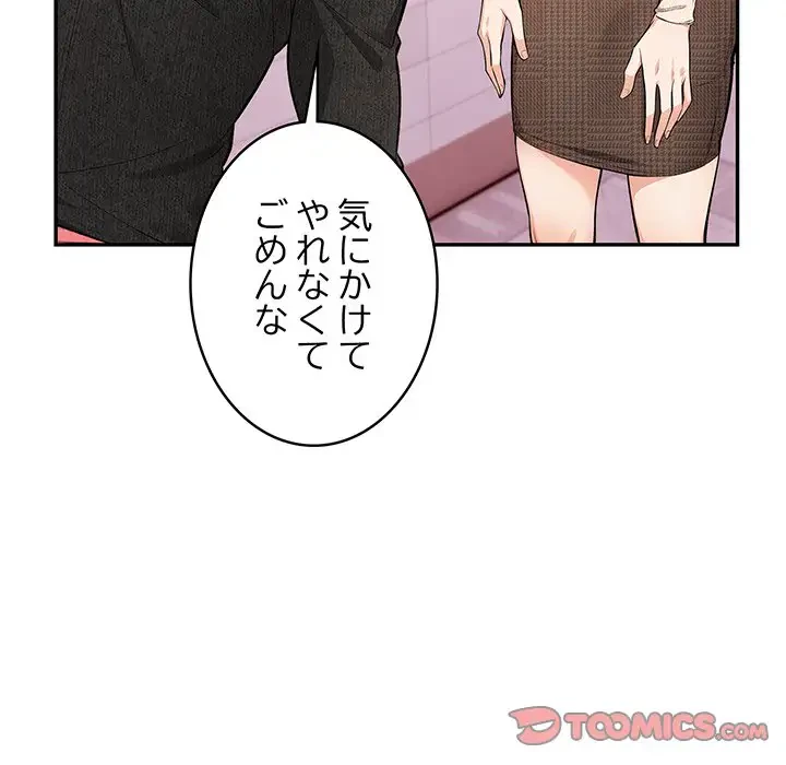 サバイバルペンション 第8話 - 33