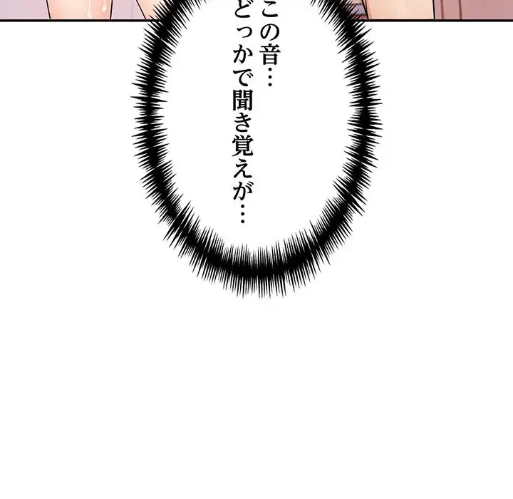 サバイバルペンション 第8話 - 49