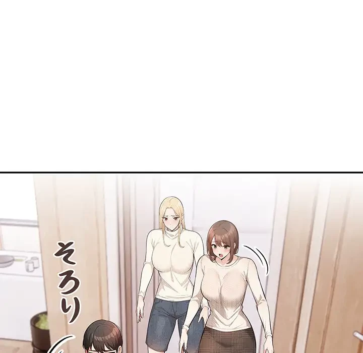 サバイバルペンション 第8話 - 50