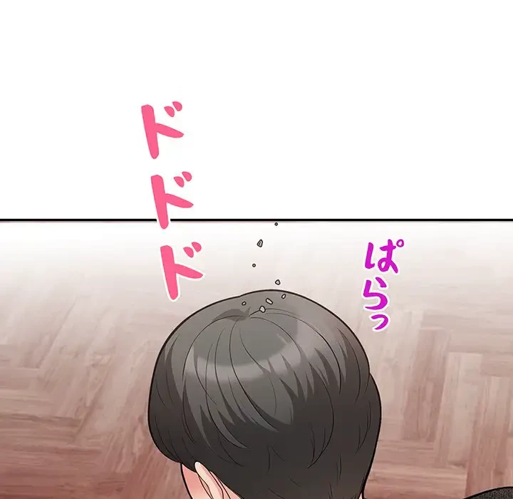 サバイバルペンション 第8話 - 53