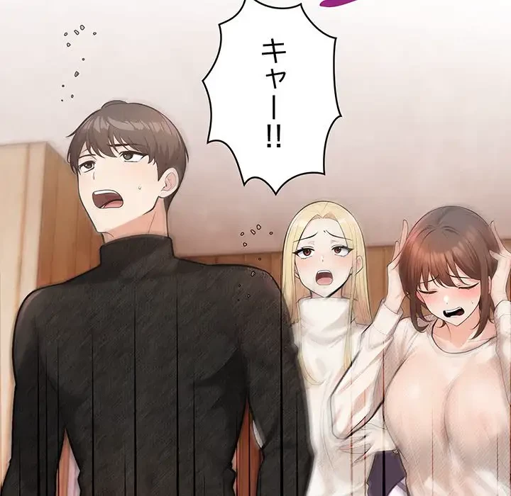 サバイバルペンション 第8話 - 60