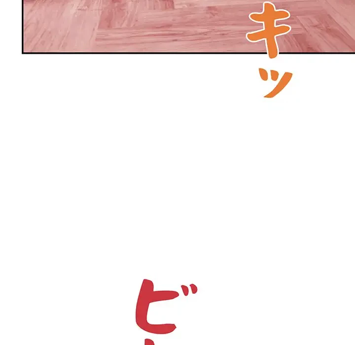 サバイバルペンション 第8話 - 70