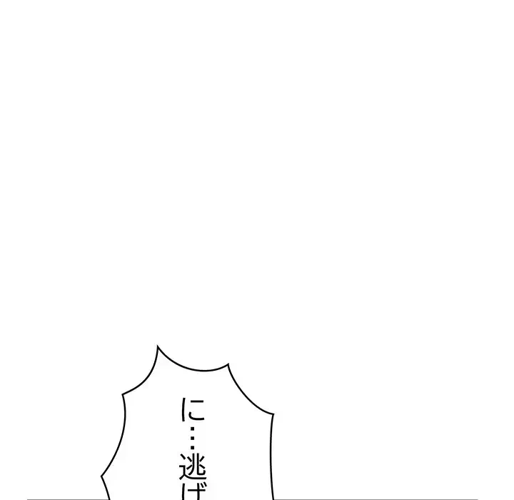 サバイバルペンション 第8話 - 73