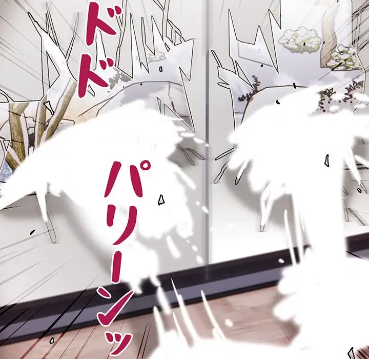 サバイバルペンション 第8話 - 80