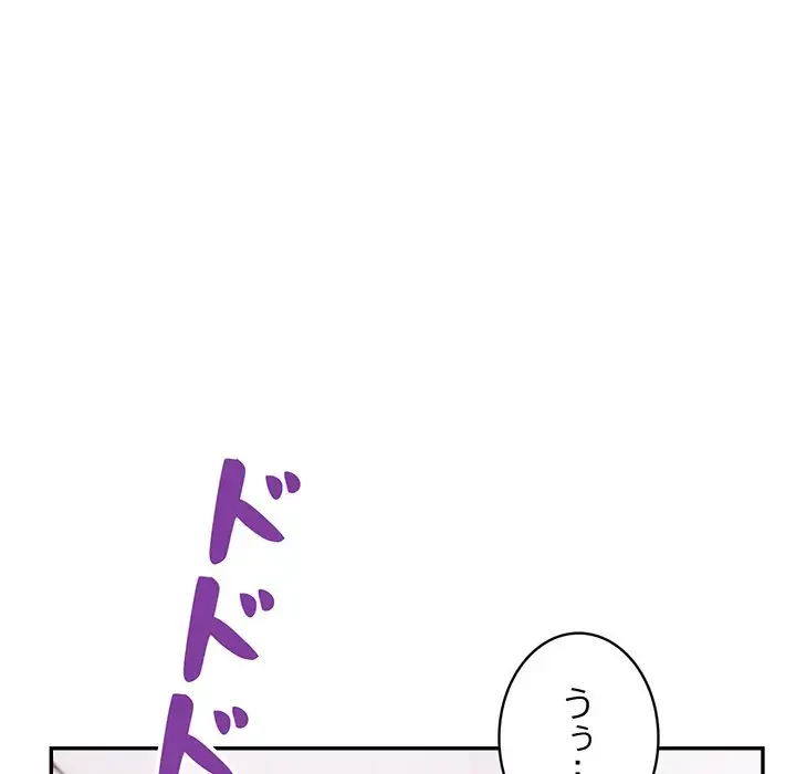 サバイバルペンション 第8話 - 85