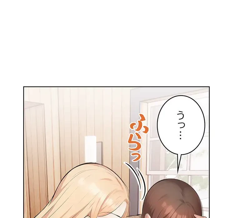 サバイバルペンション 第8話 - 100