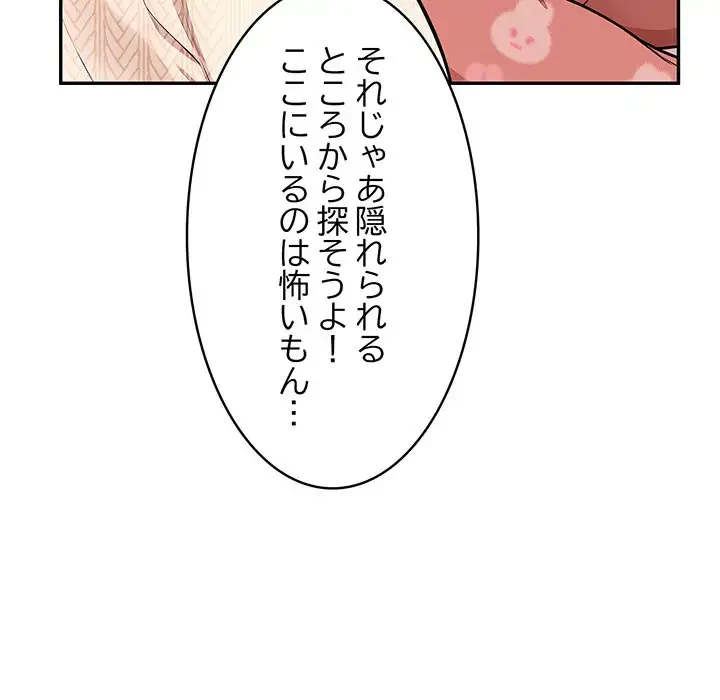 サバイバルペンション 第8話 - 114