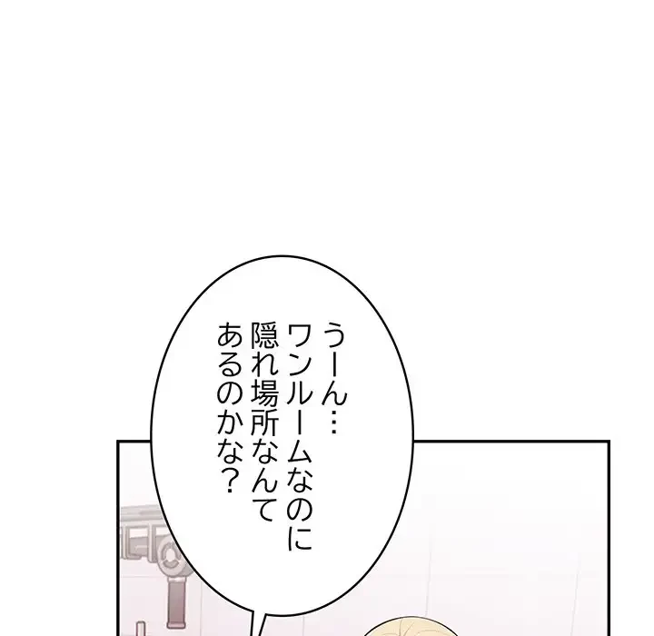 サバイバルペンション 第8話 - 115