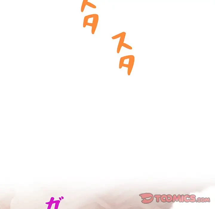 サバイバルペンション 第8話 - 123