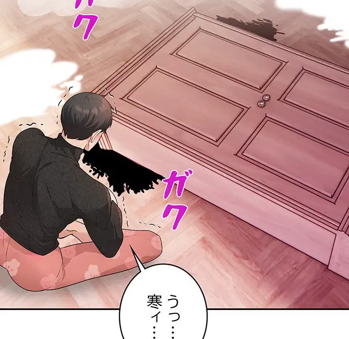 サバイバルペンション 第8話 - 124