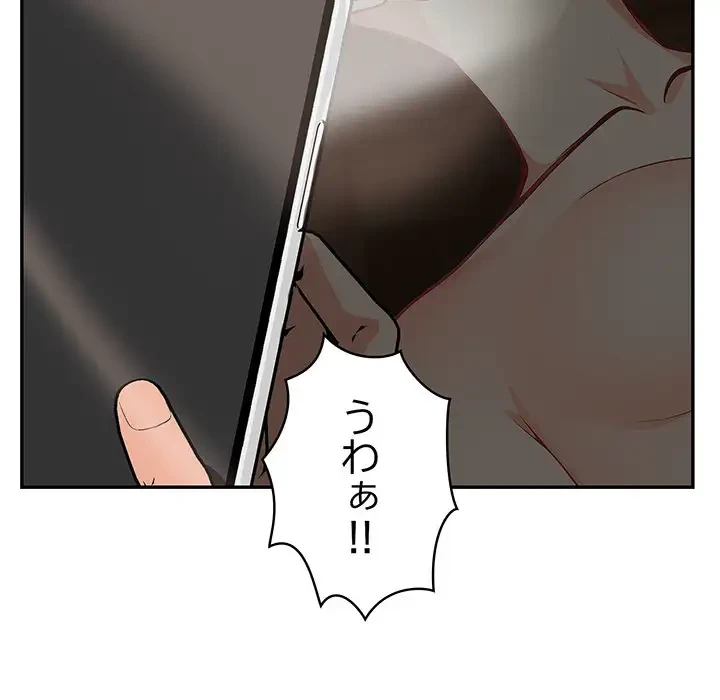 サバイバルペンション 第8話 - 127