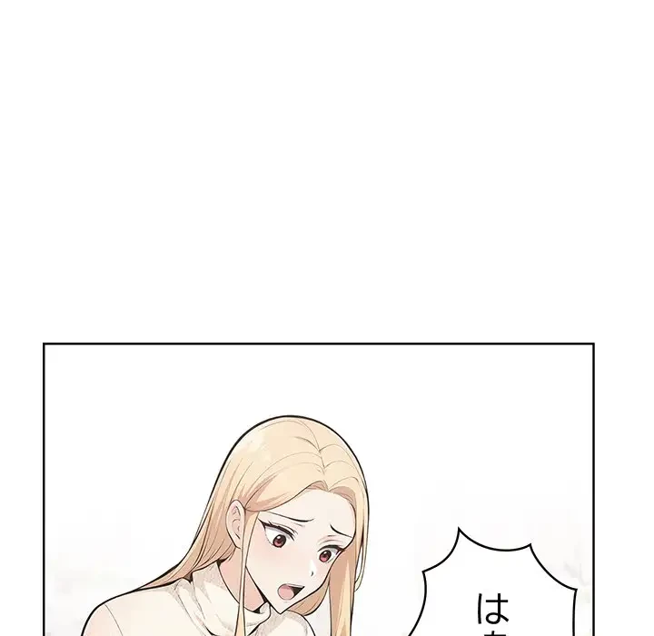 サバイバルペンション 第8話 - 129