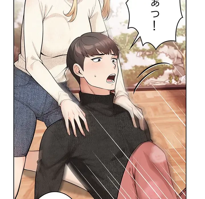 サバイバルペンション 第8話 - 130