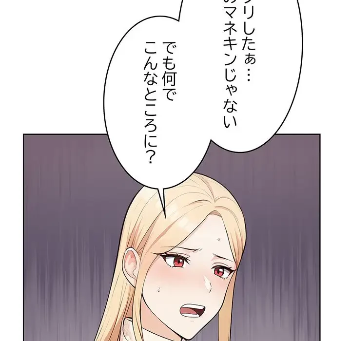 サバイバルペンション 第8話 - 132