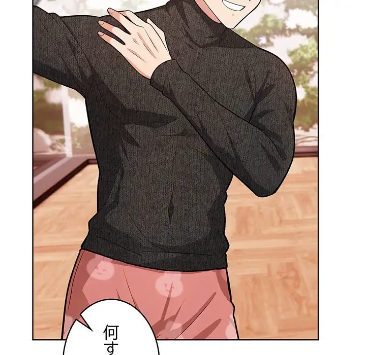 サバイバルペンション 第8話 - 138