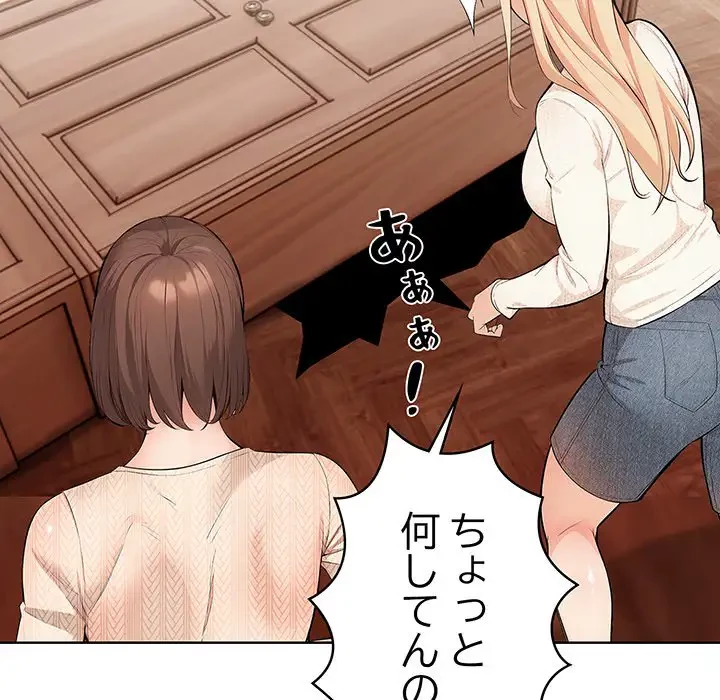 サバイバルペンション 第8話 - 141