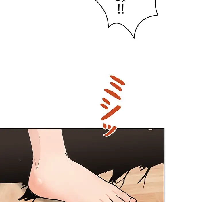 サバイバルペンション 第8話 - 142