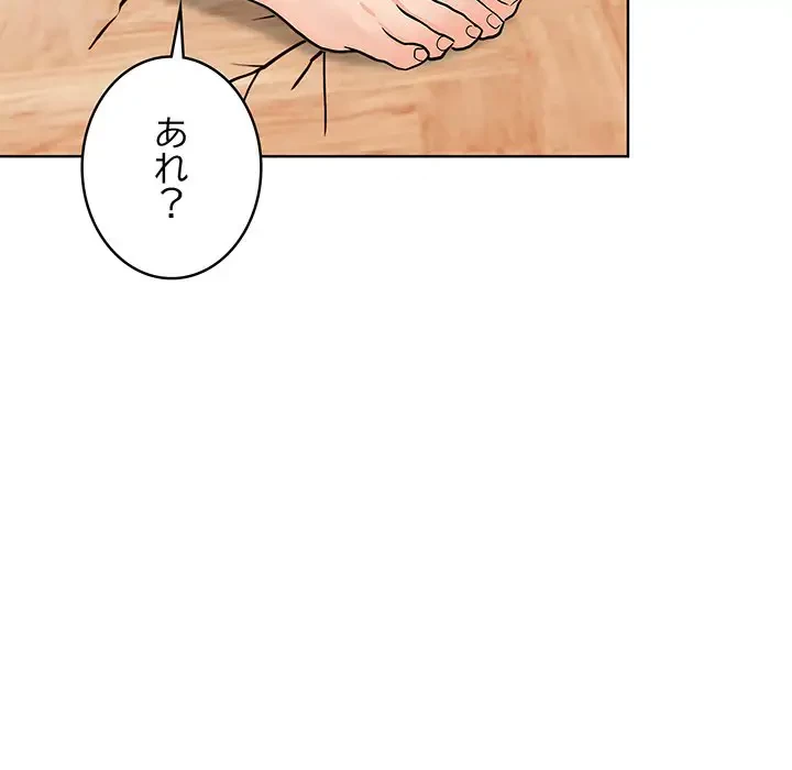 サバイバルペンション 第8話 - 143