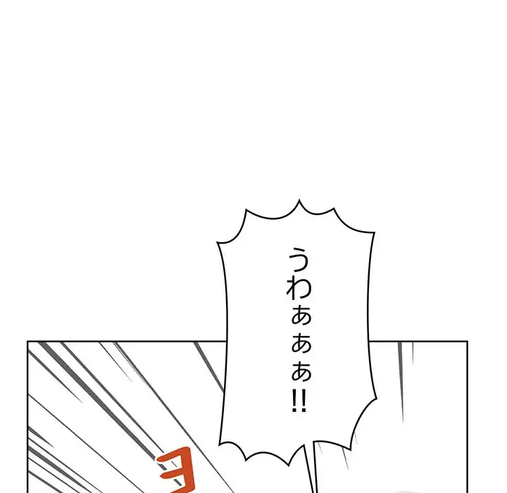 サバイバルペンション 第8話 - 144