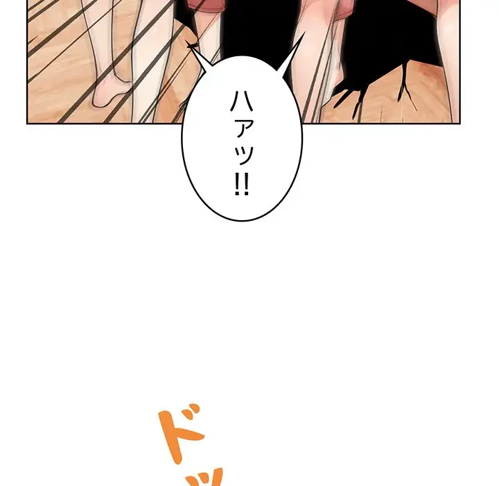 サバイバルペンション 第8話 - 146