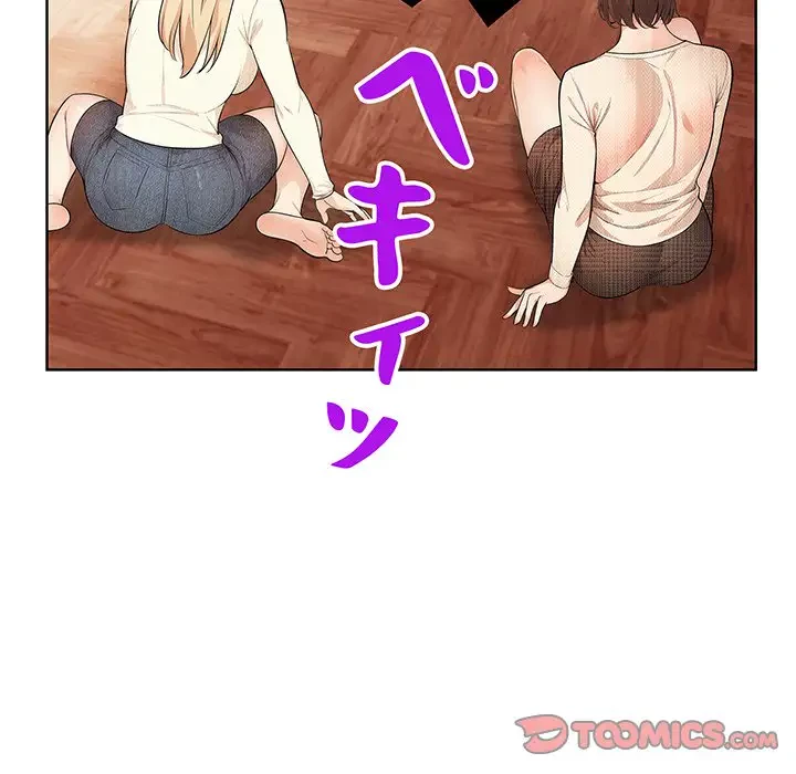 サバイバルペンション 第8話 - 153