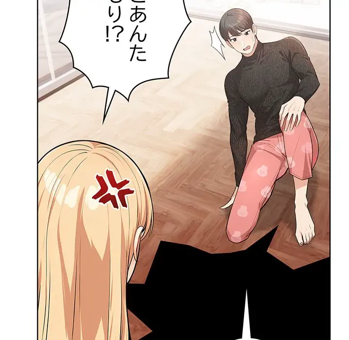 サバイバルペンション 第8話 - 156