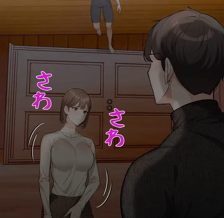 サバイバルペンション 第8話 - 165