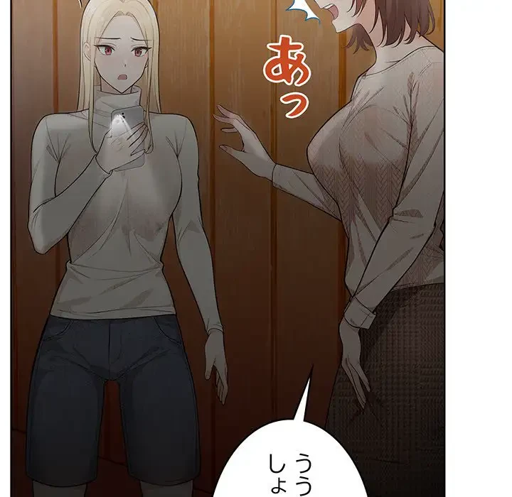 サバイバルペンション 第8話 - 168