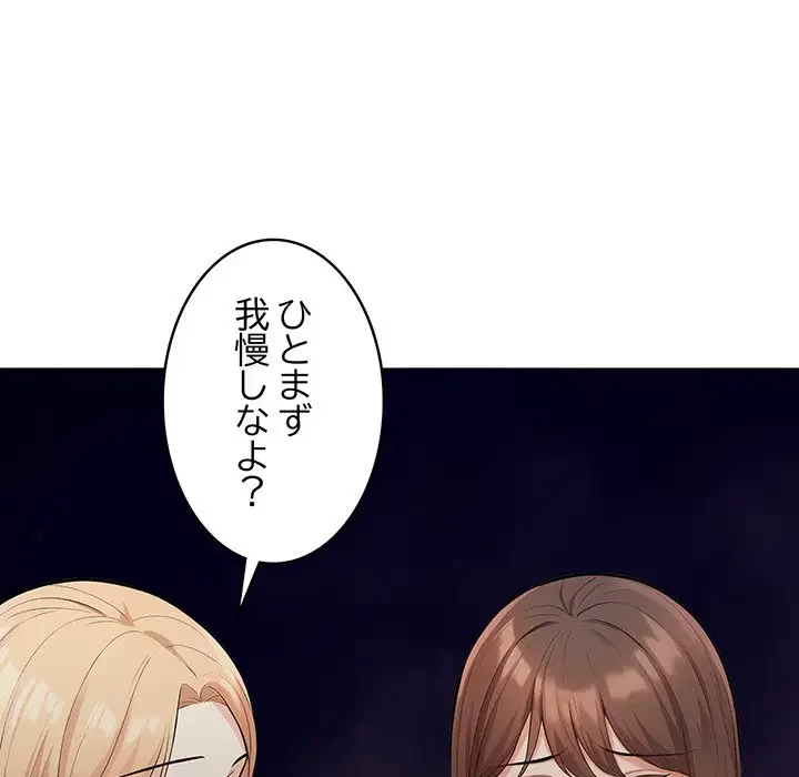 サバイバルペンション 第8話 - 170