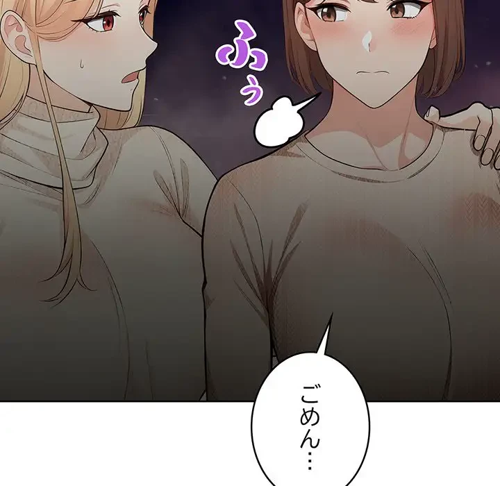 サバイバルペンション 第8話 - 171