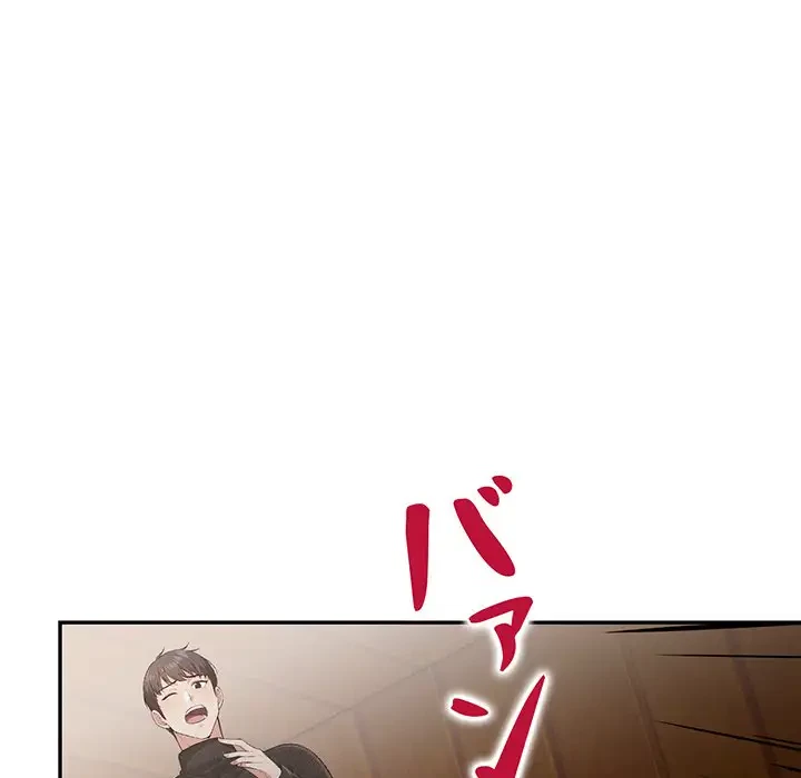 サバイバルペンション 第8話 - 173