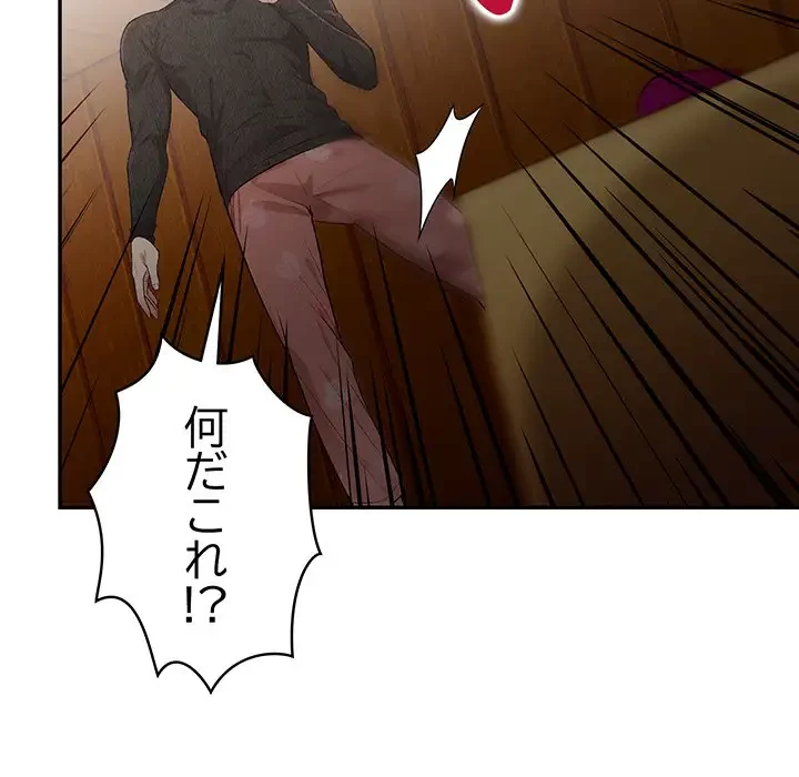 サバイバルペンション 第8話 - 174