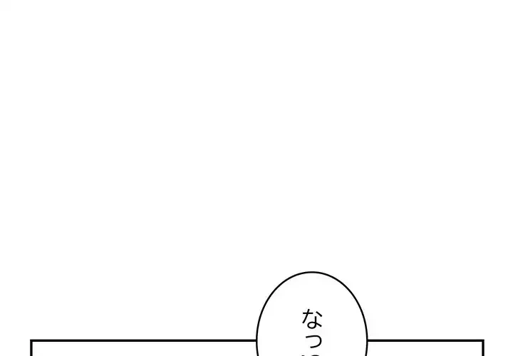 サバイバルペンション 第10話 - 1