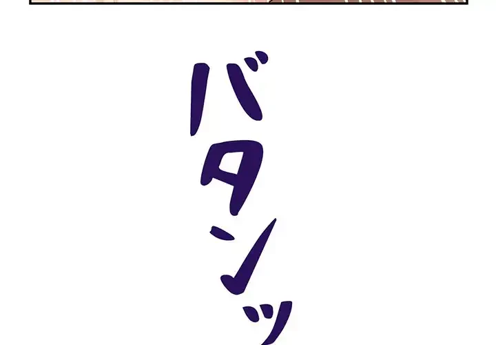 サバイバルペンション 第10話 - 4