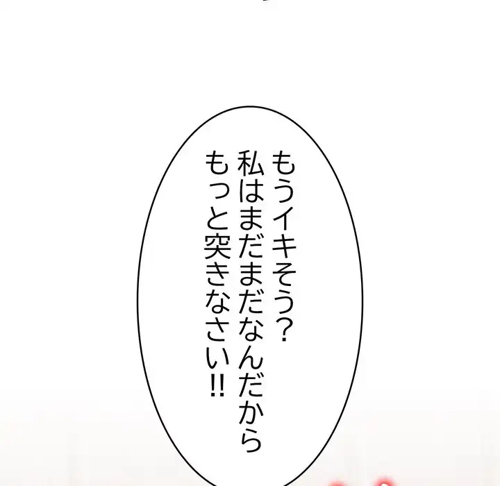 サバイバルペンション 第10話 - 5