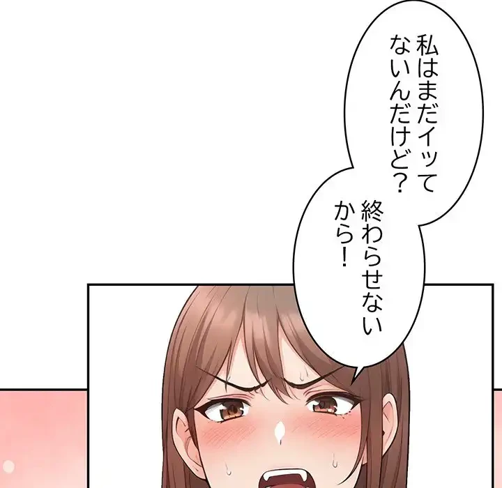 サバイバルペンション 第10話 - 22