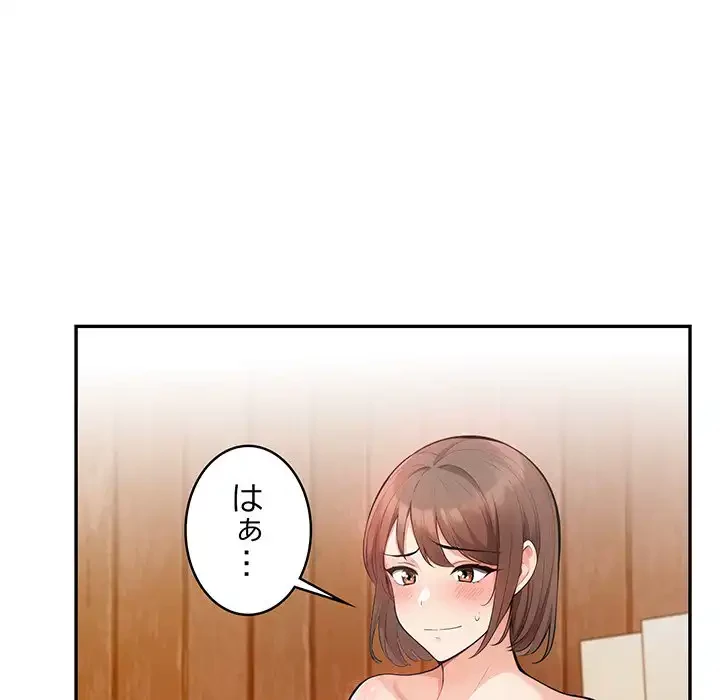 サバイバルペンション 第10話 - 27