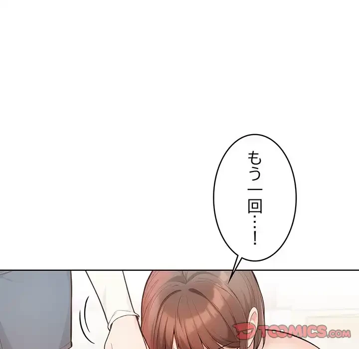 サバイバルペンション 第10話 - 30