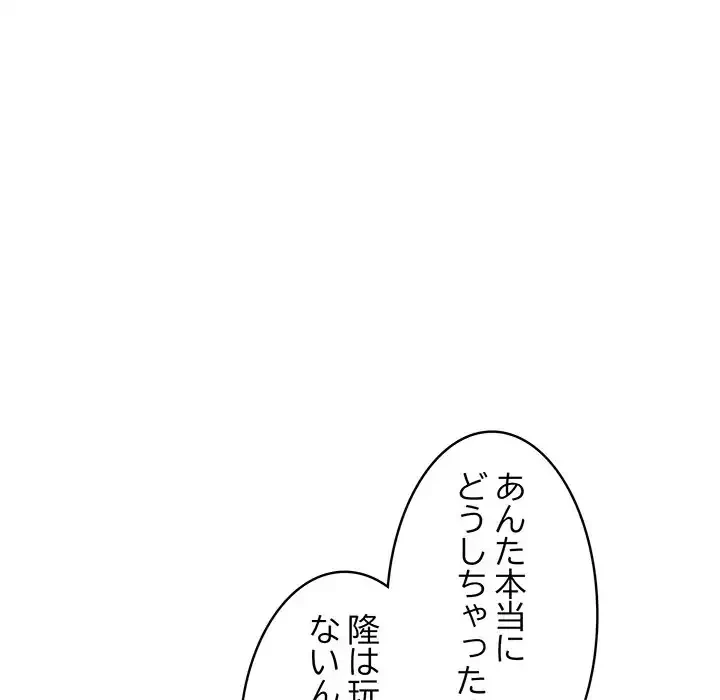 サバイバルペンション 第10話 - 32