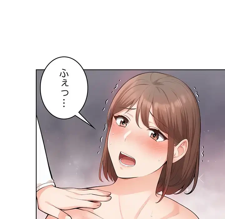 サバイバルペンション 第10話 - 34