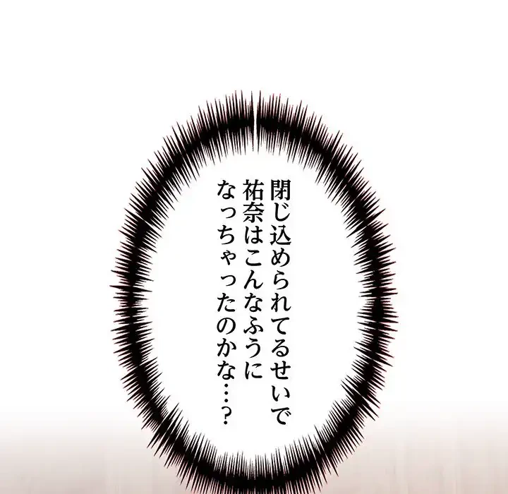 サバイバルペンション 第10話 - 37