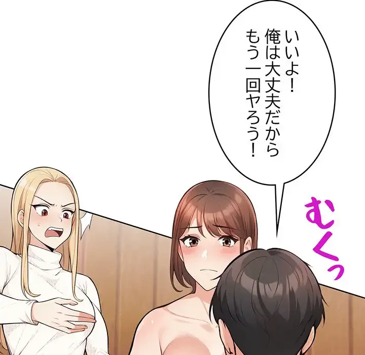 サバイバルペンション 第10話 - 40