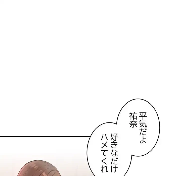 サバイバルペンション 第10話 - 42