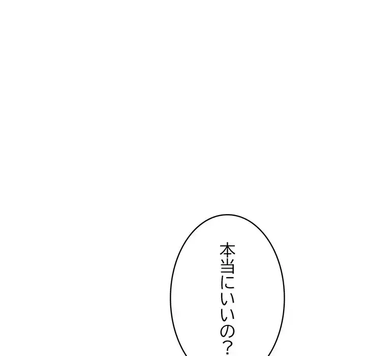 サバイバルペンション 第10話 - 47